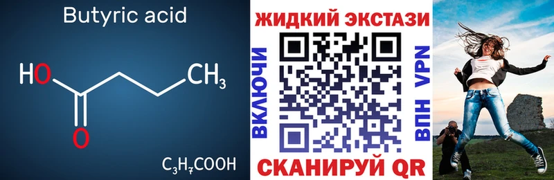 Бутират BDO 33%  Талдом 