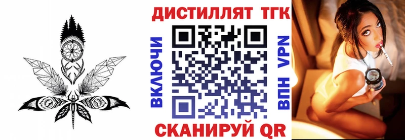 ТГК THC oil  Талдом 